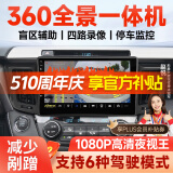 九音360°度全景影像行车记录仪系统倒车停车监控1080P高清夜视一体机 经典Ultra-360全景【WIFI+2+32G