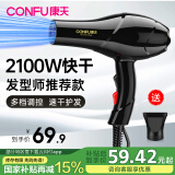 康夫电吹风机家用大功率冷热风大风力 恒温护发不伤发 理发店电风吹吹风筒 KF-5878 KF-5878【经典版2100W】