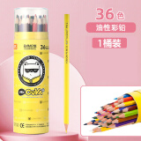 真彩（TRUECOLOR）【全网低价】36色油性彩铅原木六角杆彩色铅笔学生绘画涂色画笔画具画材美术套装036