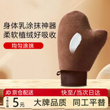 NHGAD身体乳手套涂抹神器身体乳擦抹摸专用搽润肤乳液手套