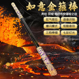 贝贝家孙悟空如意金箍棒可声控自动伸缩激光宝剑儿童玩具男孩子生日礼物