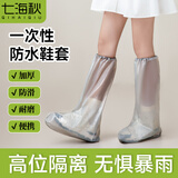 七海秋一次性雨鞋套防水防滑雨靴脚套加厚塑料男女通用鞋套长筒灰6只装