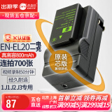 蒂森特适用于 尼康1V3 J1 J2 J3 S1 P1000 P950 P1100 相机 EN-EL20 电池 一电一充套装