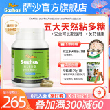 Sashas旗舰萨沙鲨鱼软骨素关节保护猫犬软骨骨骼呵护宠物关节日常保健 100粒胶囊猫犬通用（截止26.12月）