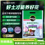 美乐棵 绣球型8L营养土养花花肥园艺种植土花土肥料盆栽绿植专用土壤
