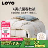 LOVO罗莱生活 倍·蓬松A类抗菌纤维春秋被2.6斤150*215cm米色