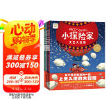 小探险家套装全5册 儿童勇气培养想象力绘本图画书自然科学启蒙旅行奇幻探险科普童书 支持老版小猴皮皮小鸡球球豚小蒙点读笔需另外购