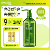 丝蕴（syoss）洗发水净澈清茶去屑控油洗发露 420ml 绿茶持久去屑洁净洗头膏