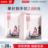 百雀羚（PECHOIN）小雀幸紧弹新颜润泽面膜10片品质国货