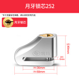 玥玛 摩托车碟刹锁电瓶电动车防盗锁实心锁体 252碟刹锁免钥匙上锁