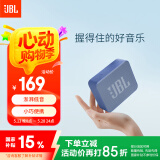 JBL GO ESSENTIAL  【国家补贴】便携式蓝牙音箱 户外长续航低音炮 桌面迷你小音响 防水设计 蓝色