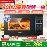 格兰仕（Galanz）【国家补贴】家用变频微波炉烤箱一体机 900W速热双重杀菌平板易清洁一级能效23升智能菜单可烧烤 【热销10W+经典变频款】BM1S1-GF3V