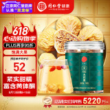 同仁堂品牌北京同仁堂无花果干210g即食泡水果脯零食无花果丝干果礼品