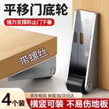 锋上平移门轨道滑轮 垂直微型家具移动承重尼龙万向支撑门下垂滑轮4只