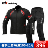 MOTOBOY骑行服男摩托车衣服冬赛车机车服套装骑行裤防风防水防摔摩旅四季 SJ07+P06套装黑红 XL