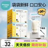 小雅象一次性储奶袋母乳储存袋保鲜袋小容量奶水存奶袋 200ml*100片