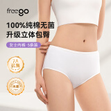 Freego一次性内裤女纯棉免洗5条独立装日抛灭菌旅行出差孕妇产妇白色L