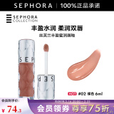 丝芙兰（SEPHORA）口红唇釉丰盈蜜润唇釉镜面唇釉唇彩唇蜜  520礼物 6ml,02,裸色