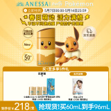 安热沙（Anessa）新一代小金瓶防晒乳60mL成膜快肤感好防晒宝可梦伊布联名款