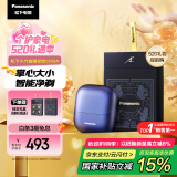 松下（Panasonic）【国家补贴】小方盒剃须刀旅行便携款电动往复式刮胡刀Type-c520礼物送男友礼盒款CM30限定色CM3A