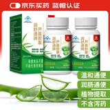 妙丹堂芦荟胶囊 成人便秘通便肠胃清肠排宿便润肠养护30粒 0.45g*30粒