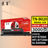 京呈 京呈TN-B020粉盒适用兄弟DCP-B7535DW DCP-B7520DW B7530DN硒鼓 【3000页】TN-B020 大容量黑色粉盒/支
