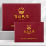 佳茉  营业执照保护套不折叠正本副本开户许可证软卡套工商营业执照框架 A3横版【正本】单个装