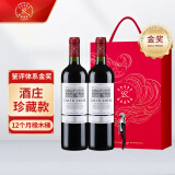 拉菲（LAFITE）巴斯克花园珍藏赤霞珠干红葡萄酒750ml*2瓶 双支礼盒装 进口红酒