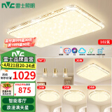 雷士（NVC）LED吸顶灯智能客厅灯大气现代简约卧室灯轻奢满天星灯具套餐灯饰 【4室2厅】客厅+餐吊+卧室*4