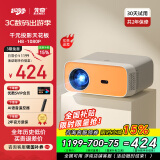 先奇（XIANQI）H8 投影仪家用 投影机 智能家庭影院（秒速对焦 电子梯形矫正 1080P分辨率  AI智能语音）