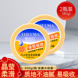 爱茜玛凡士林润肤霜300g*2瓶装 身体乳缓解干燥肌肤补水保湿滋润护手霜