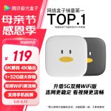 腾讯极光盒子6SE 电视盒子网络机顶盒 4K高清 1+32G存储 全志H618芯片 HDR10 手机无线投屏 带网口