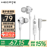 漫步者（EDIFIER）HECATE GM360有线游戏耳机入耳式降噪双动圈电脑手机吃鸡音乐电竞耳塞 3.5mm接口 白色【四喇叭发声】