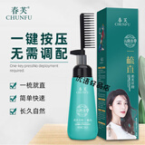 春芙一梳直 直发膏头发柔顺软化剂免拉免夹直发家用离子烫 春芙一梳直(张璇版)