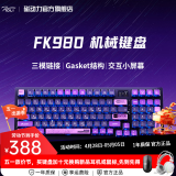 磁动力FK980 有线/无线/蓝牙三模客制化2.4G机械键盘gasket结构全键热插拔电竞键盘 赛博之城-V2-JZ pro白 三模