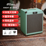 FOALS贝斯音箱贝司新手入门练习排练演出bass音响带蓝牙30瓦家用FK30 冲浪绿 30W | 带蓝牙