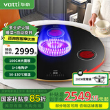 华帝（VATTI） 饭菜保温板加热菜板保温板方形可旋转圆形暖菜宝保温餐桌热菜器暖菜板加热板 多炉头火锅款（1+3电陶炉+自动旋转） 100CM