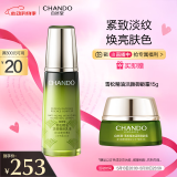 自然堂雪松精油活颜御龄乳液120ml 补水保湿提拉紧致 情人节