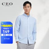 CEO长袖衬衫男白色水洗牛津纺衬衫休闲时尚挺阔有型易打理 CLPM100024IKA浅蓝 41