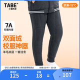 小猪托尼胖男童加绒保暖裤校服神器内搭冬季儿童夹棉保暖裤男大童打底