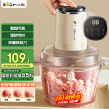 小熊（Bear）绞肉机家用 绞馅机碎肉机 电动多功能料理搅拌蒜蓉机 搅肉机 粗细可调 约2L容量QSJ-F03T2