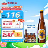 青岛啤酒（TsingTao）皮尔森拉格啤酒10.5度 450ml*12瓶 整箱装