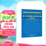 软考教程 嵌入式系统设计师考试大纲/全国计算机技术与软件专业技术资格（水平）考试指定用书