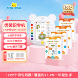 优彼学习训练机识字卡片早教机点读机儿童生日礼物男女孩玩具识字套装