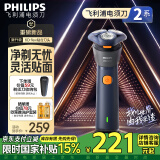 飞利浦（PHILIPS）电动剃须刀旋风2系刮胡刀 导须净剃6D自贴合刀头 成人礼生日礼物送男友送老公【新品】