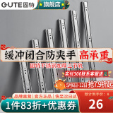固特（GUTE）抽屉轨道滑轨缓冲阻尼不锈钢三节导轨家装五金配件家具滑道一付装 不锈钢阻尼缓冲款12寸(30cm) 一付装