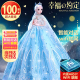 尔苗芭娃比娃娃玩具女孩艾爱莎公主智能对话换装洋娃娃儿童生日礼物 100cm艾莎公主-WIFI智能AI对话【京仓发货】