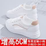 鸿星品尓克女鞋内增高6cm小码34小白鞋2026夏款透气运动鞋小个子厚底板 卡其网面款 38