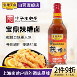 宝鼎天鱼上海宝鼎辣糟卤500ml瓶装去腥料酒黄酒糟虾糟蟹糟鸡爪糟毛豆