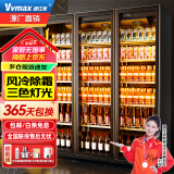维仕美(VVMAX)展示柜冷藏网红啤酒柜超市便利店冰箱冰柜商用酒吧酒水保鲜柜全屏冷饮柜回弹门饮料柜 加大三门款（1860*600*2010） 轻奢豪华款【防雾款+变频节能】